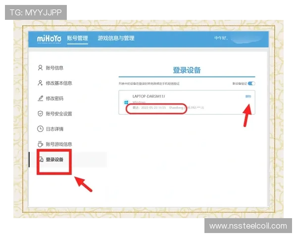 九游游戏网页版登录安全保障措施确保账号信息安全与隐私保护