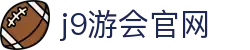 j9游会官网|九游在线官网 - (中国)湖州j9游会官网发展有限责任公司欢迎您